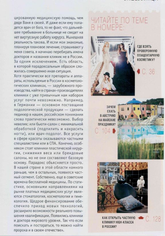 Liana davidian_atmosfera_krasoti_aprel2013_1.JPG